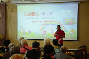 走进福利院，情暖老人心——新利体育供应链公益行