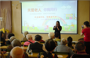 走进福利院，情暖老人心——新利体育供应链公益行